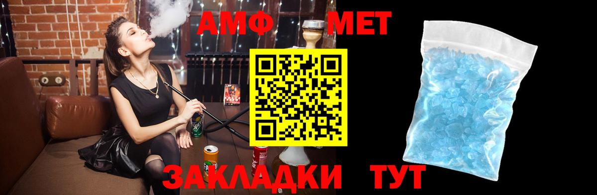 Амфетамин Premium Реутов