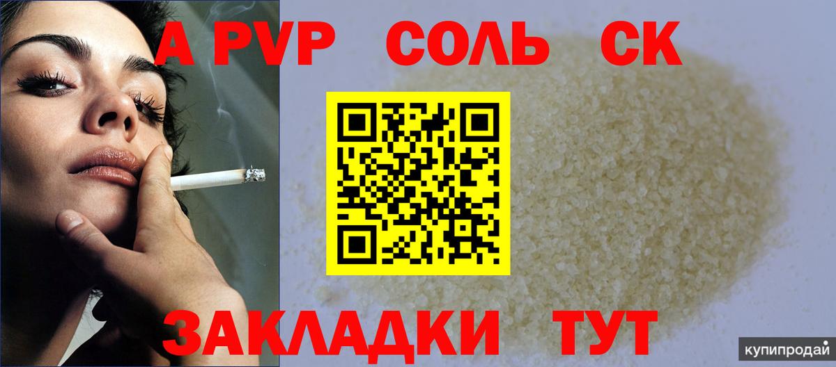 Реутов  Alpha-PVP Crystall  А ПВП Crystall  Вход с VPN  Alfa_PVP мука 