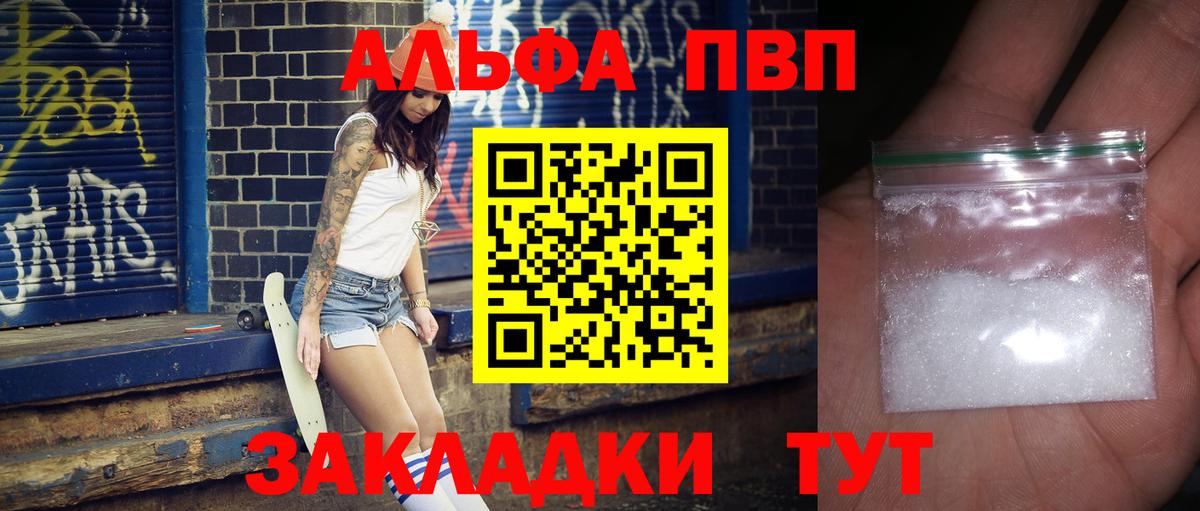 Alfa_PVP СК Реутов