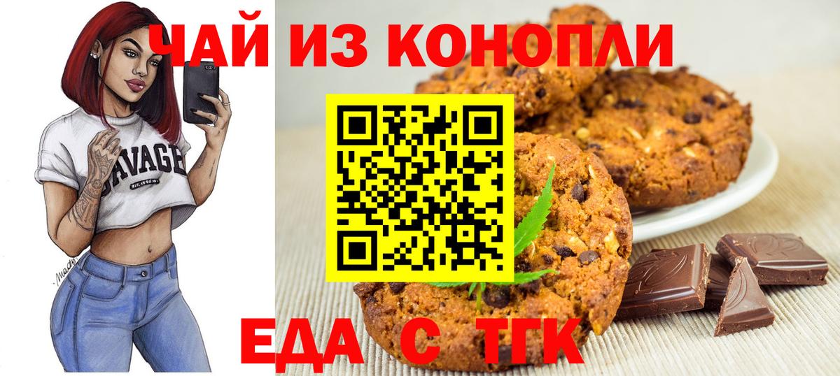 Cannafood конопля  Вход с VPN  Реутов 