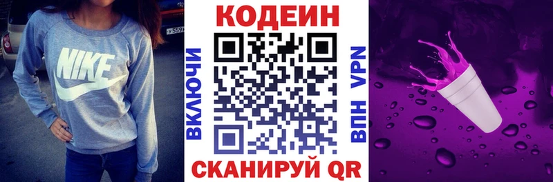 Кодеиновый сироп Lean напиток Lean (лин) Реутов