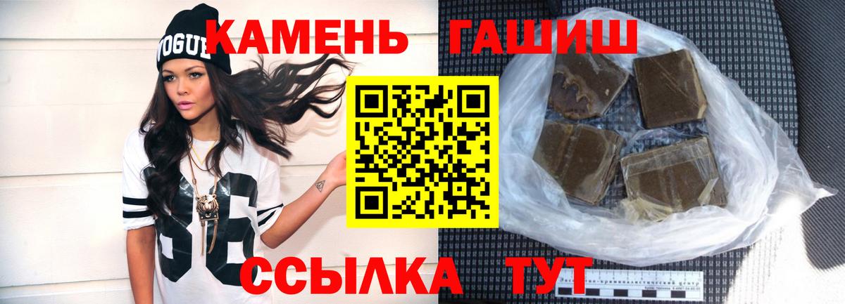 Гашиш hashish  Вход с VPN  Гашиш  Реутов 