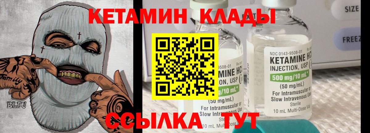 darknet формула  Кетамин ketamine  Вход с VPN  Реутов 