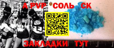 соль ск Малгобек