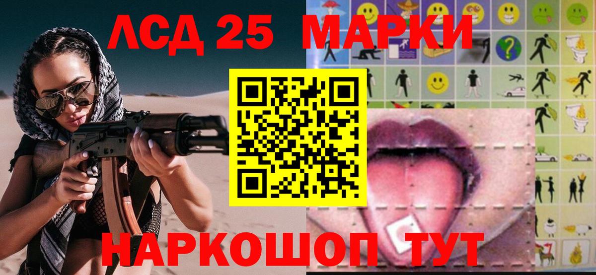Лсд 25 экстази ecstasy  LSD-25 экстази кислота  Вход с VPN  Реутов 