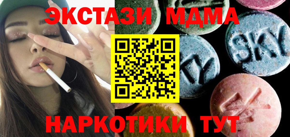 МДМА кристаллы Реутов
