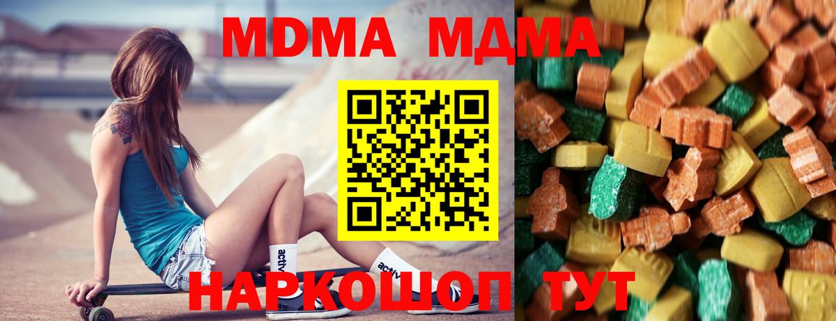 Реутов  MDMA  Вход с VPN  МДМА Molly 