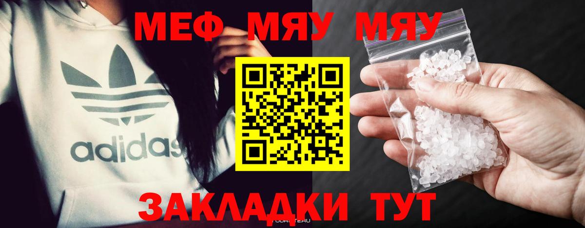 МЕФ кристаллы Реутов