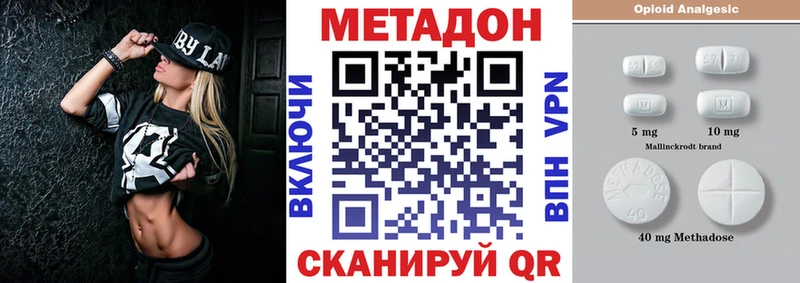 МЕТАДОН белоснежный  продажа наркотиков  Реутов 