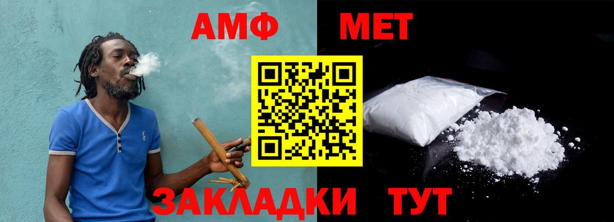 Метамфетамин пудра Реутов