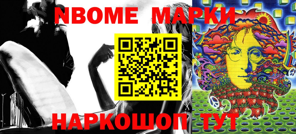 Реутов  Наркотические марки 1,8мг  Наркотические марки 1,8мг  Вход с VPN 
