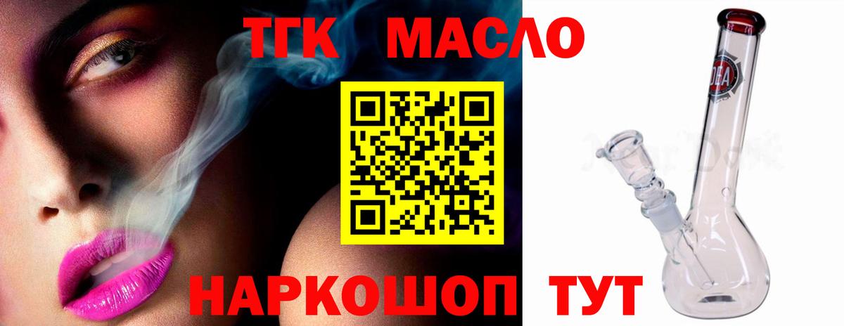 Дистиллят ТГК жижа  где продают   Реутов  Вход с VPN  ТГК вейп 