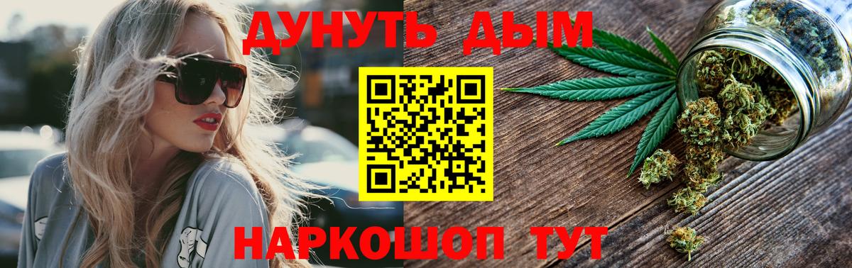 Шишки марихуана тримм  Каннабис LSD WEED  Бошки Шишки SATIVA & INDICA  Вход с VPN  Реутов 